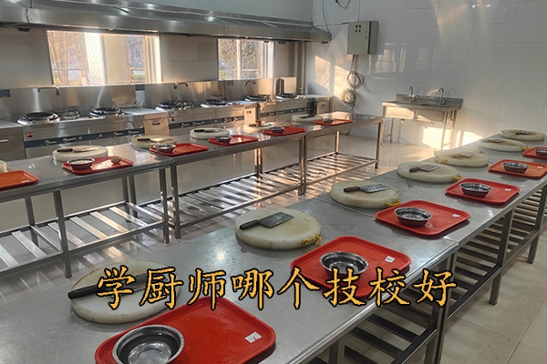 保定厨师烹饪培训学校学费多少钱
