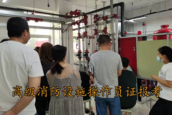 沧州高级消防设施操作员证报考条件