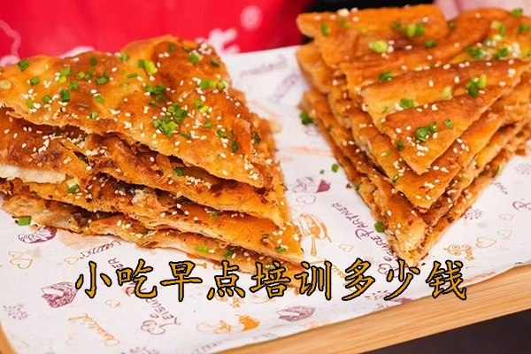 衡阳小吃培训班地址