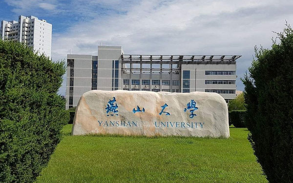 秦皇岛有哪些大学大专院校